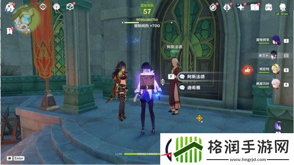 原神智慧之神的踪影任务攻略