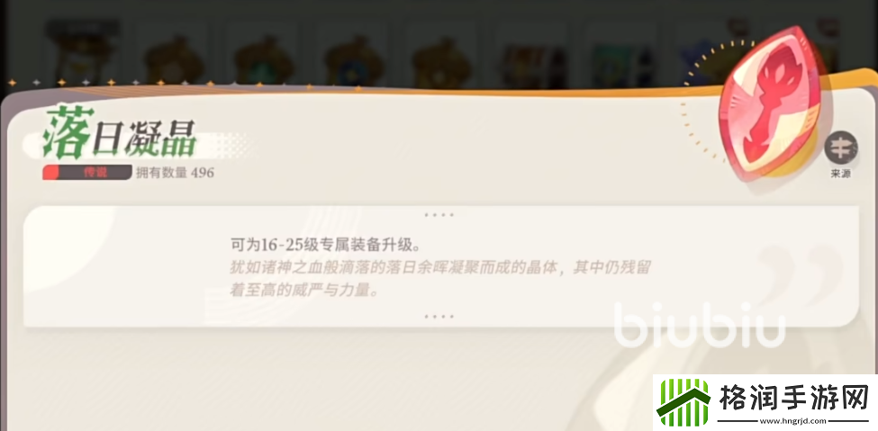 剑与远征2启程专属武器如何获得