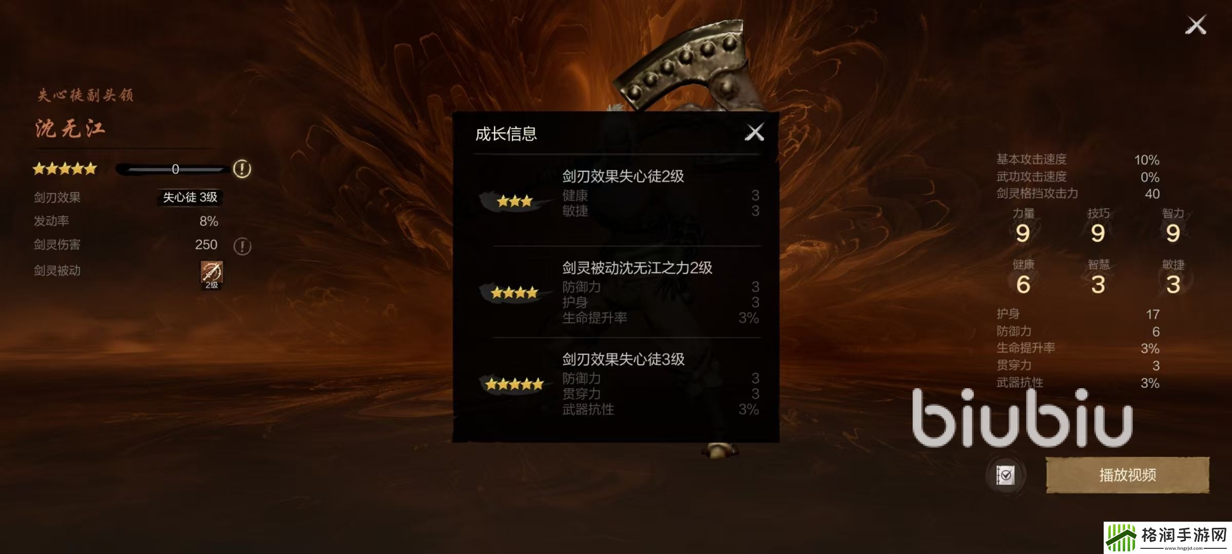 剑灵2沈无江怎么样