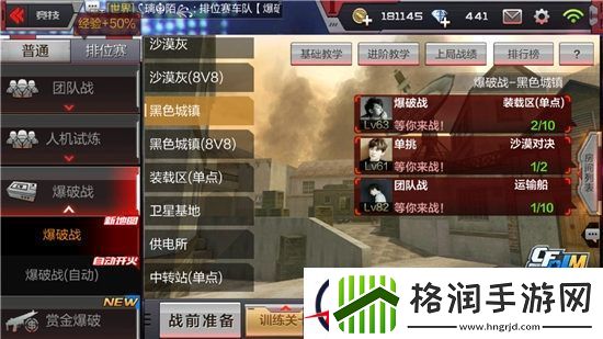 穿越火线黑色城镇包抄及支援打法介绍