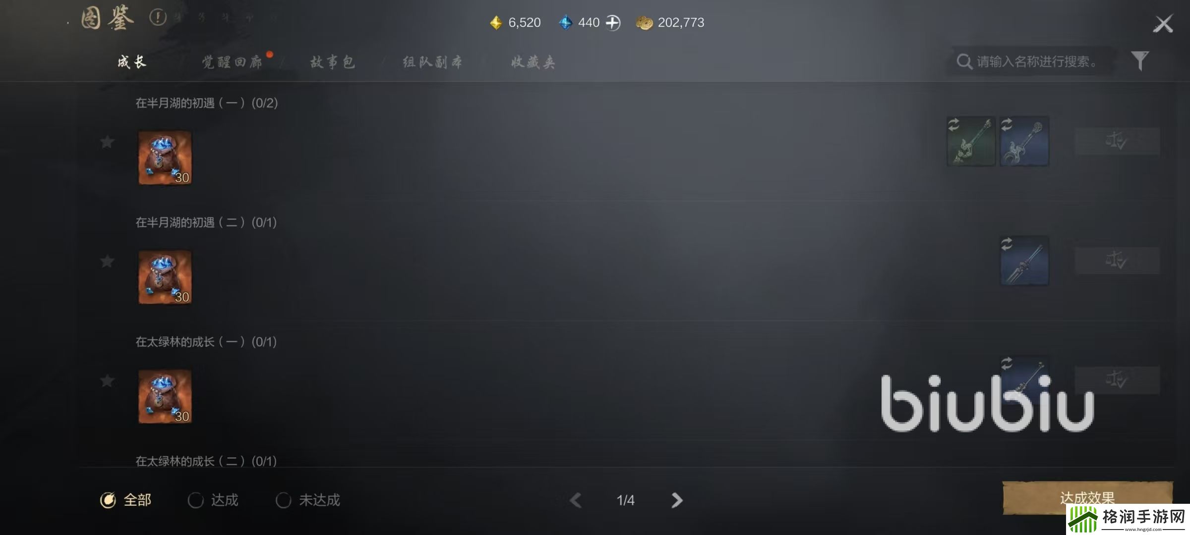 剑灵2图鉴有什么用