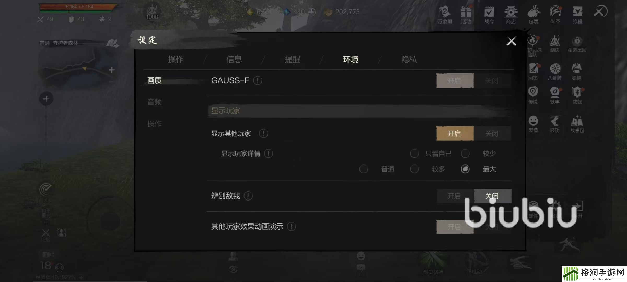 剑灵2怎么优化设置