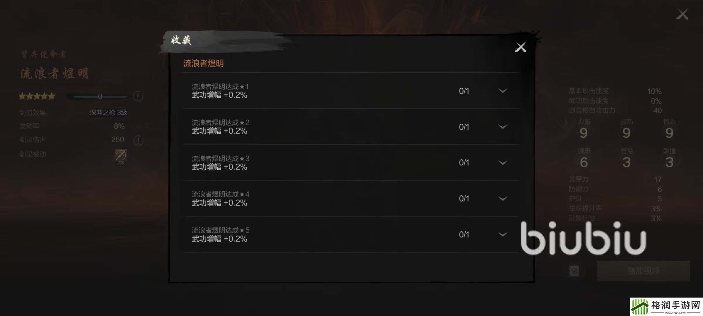 剑灵2流浪者煜明怎么样