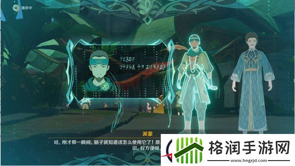 原神智慧之神的踪影任务攻略