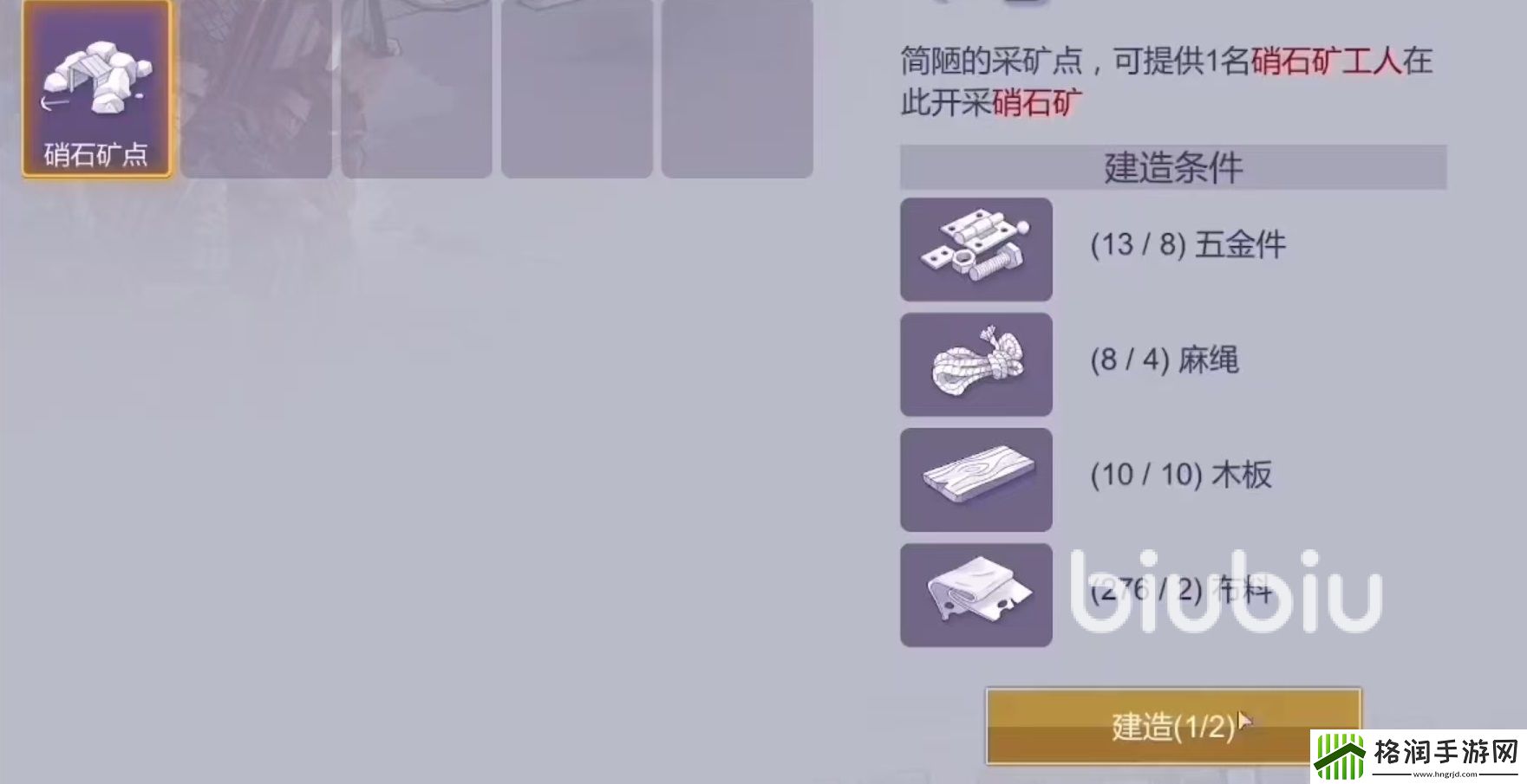 阿瑞斯病毒2炸药包有什么用