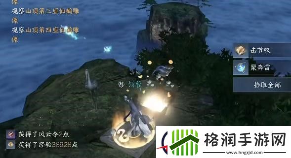 逆水寒手游击节叹获得方法