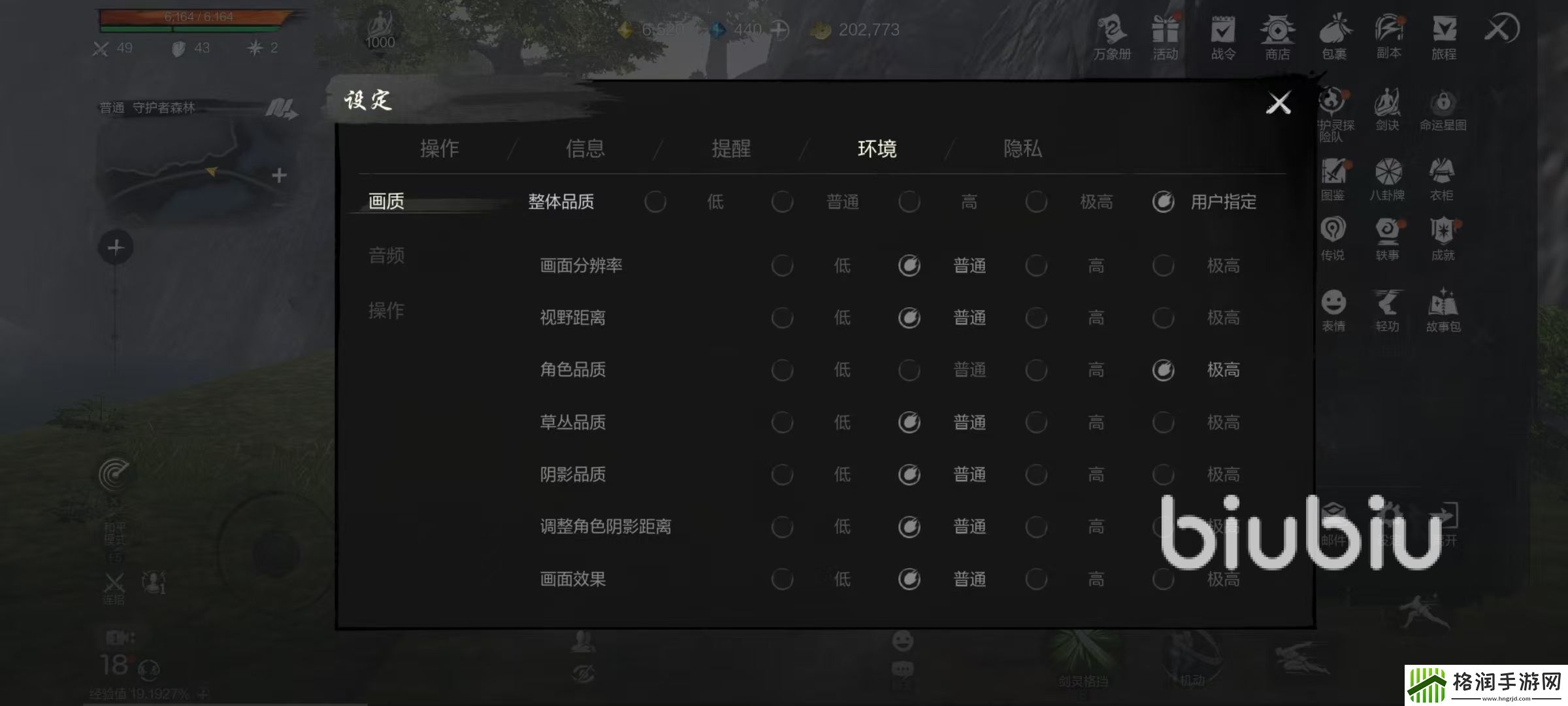 剑灵2怎么优化设置