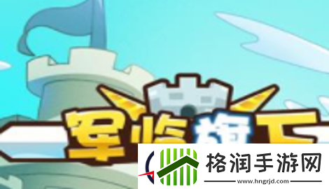 军临旗下礼包码大全