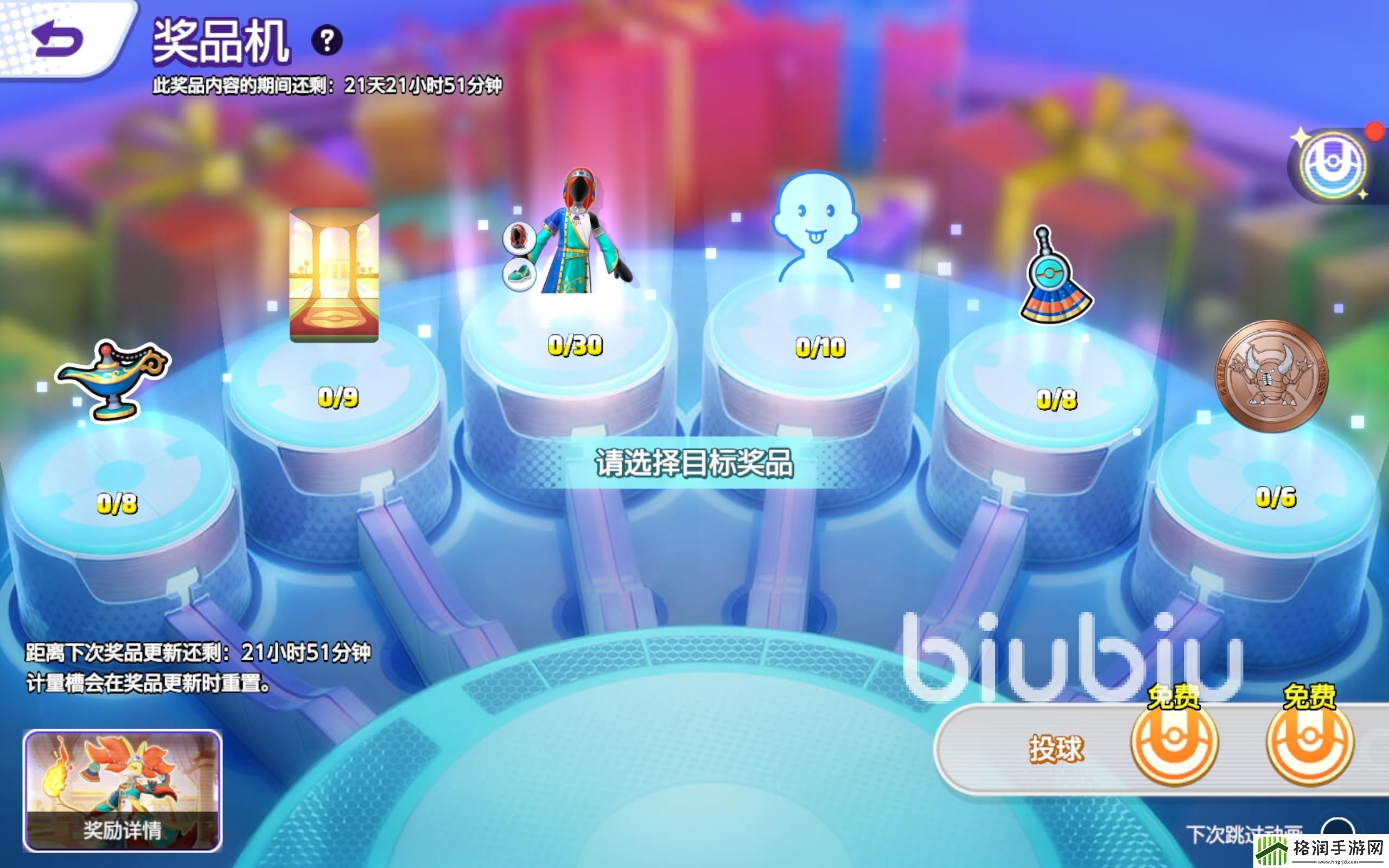 宝可梦大集结奖品机玩法介绍