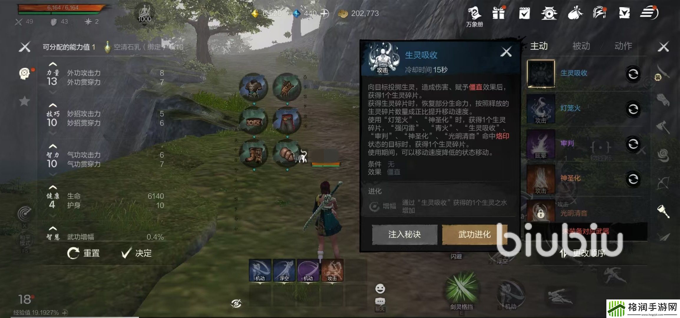 剑灵2玄铃加点推荐