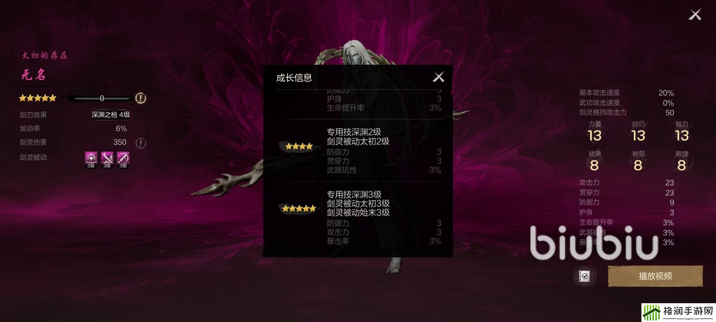 剑灵2无名技能有哪些