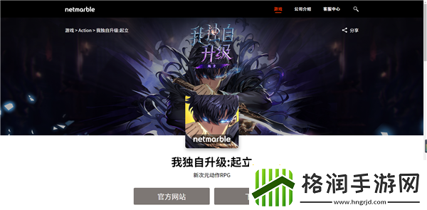 我独自升级崛起官方网站入口