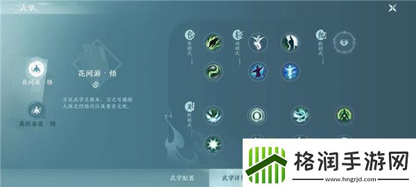 剑网3无界手游有哪些门派/剑网3无界手游职业推荐