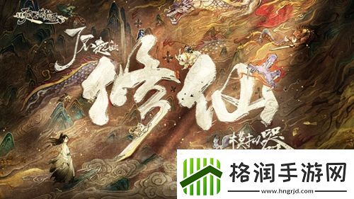 了不起的修仙模拟器食物是如何获取