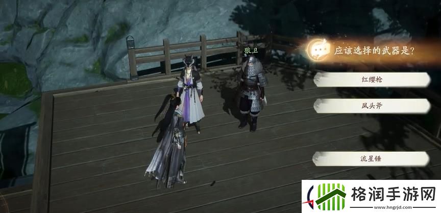 射雕手游梦华录赵王府全收集攻略