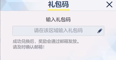 碧蓝档案兑换码2024