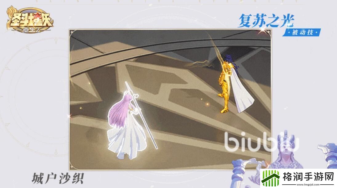 圣斗士星矢重生2帕米尔战纪玩法介绍