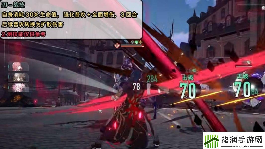 崩坏星穹铁道刃什么时候上线