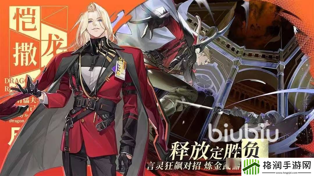 龙族卡塞尔之门战士队最强阵容搭配