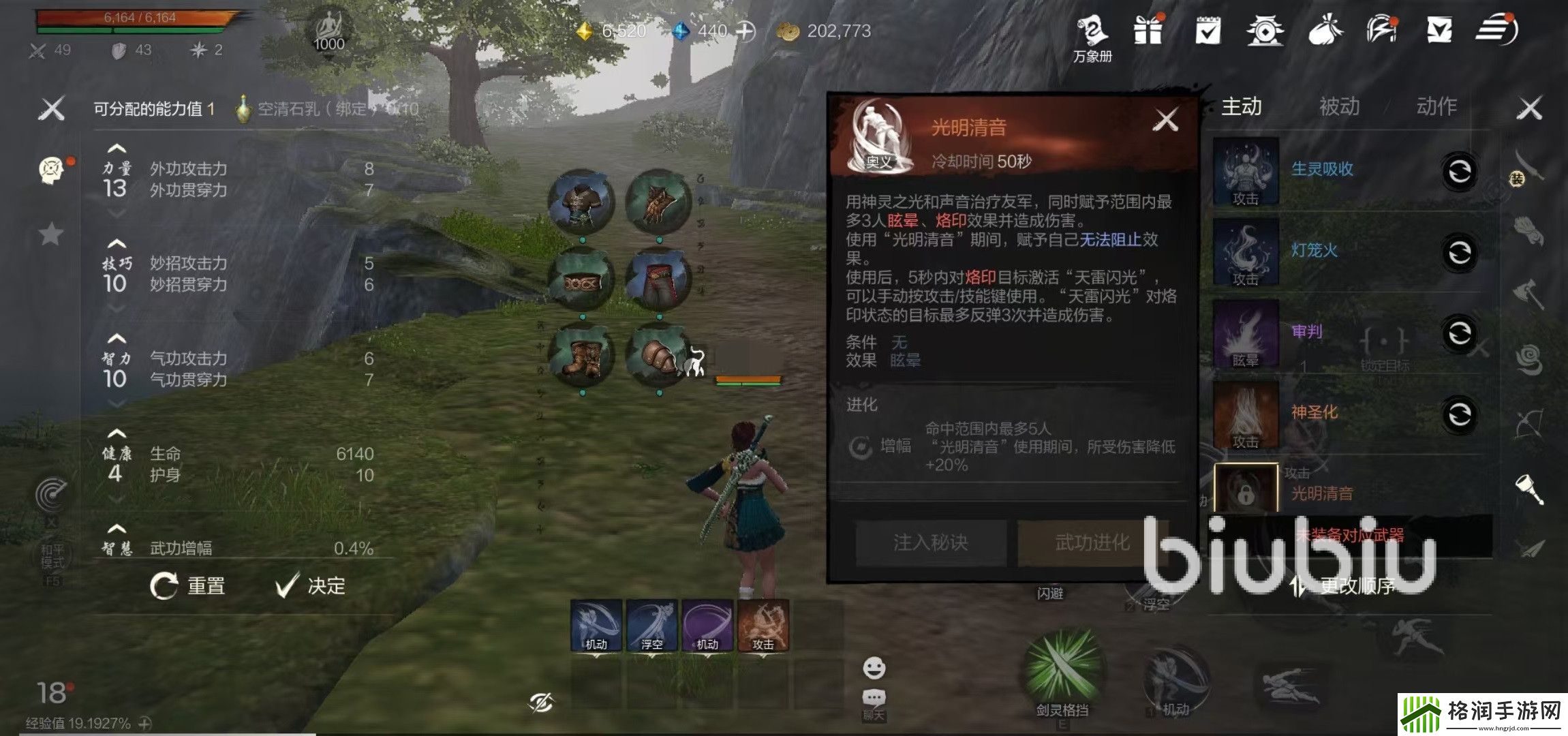 剑灵2玄铃加点推荐