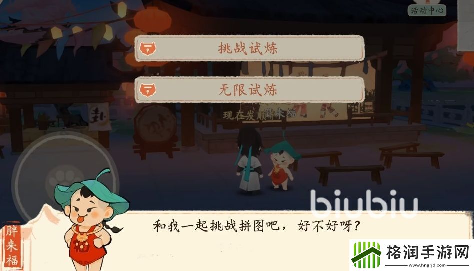 淡墨水云乡试炼之地怎么玩