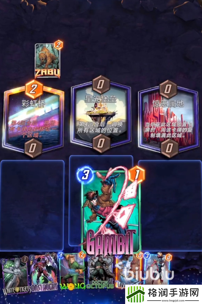漫威终极逆转牌皇玩法攻略
