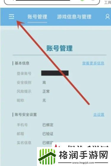 原神如何查看常用机型