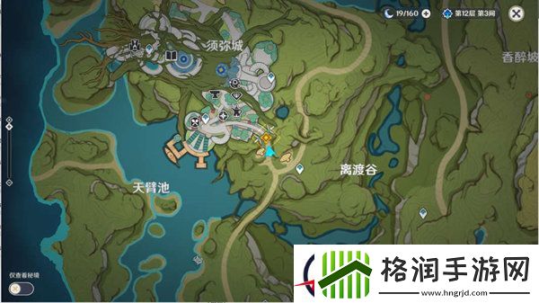 原神智慧之神的踪影任务攻略