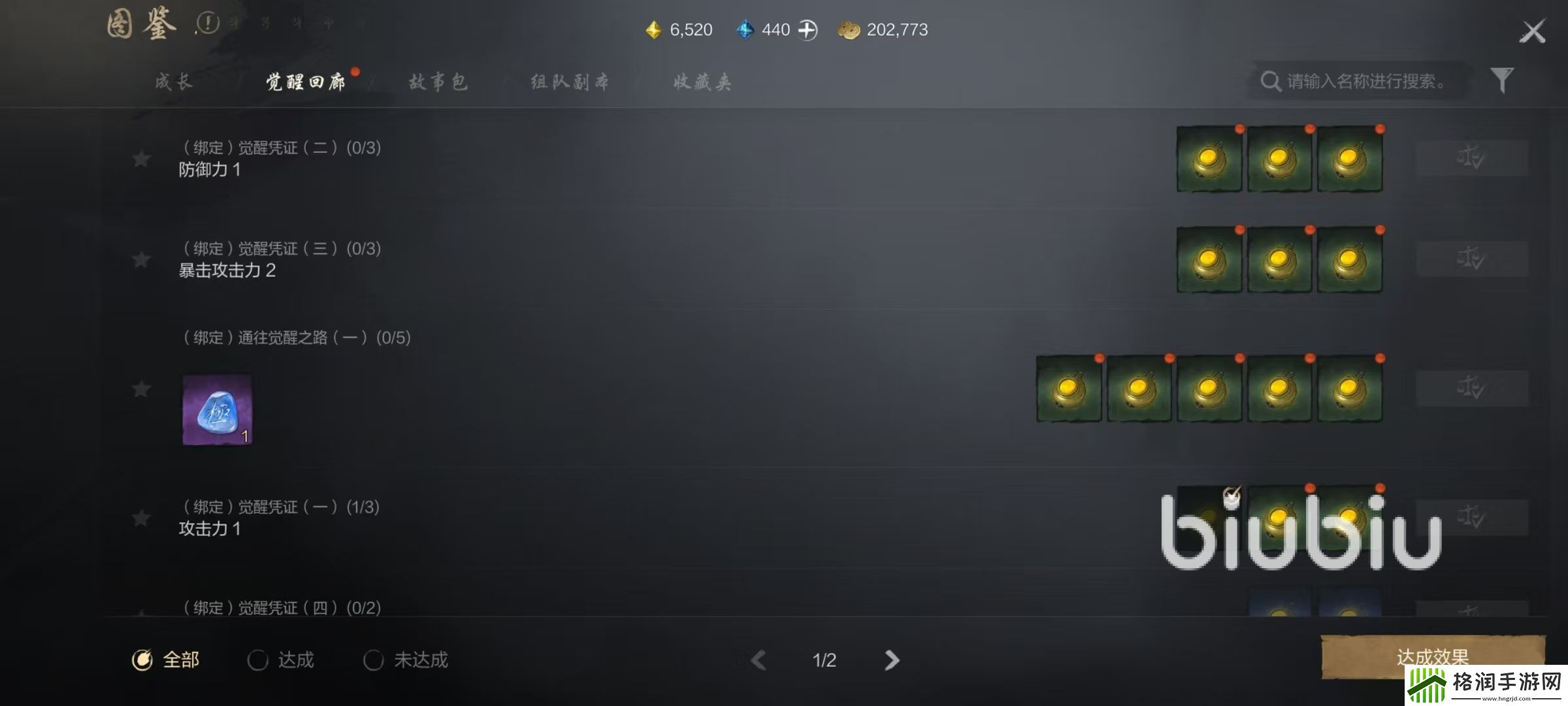 剑灵2图鉴有什么用