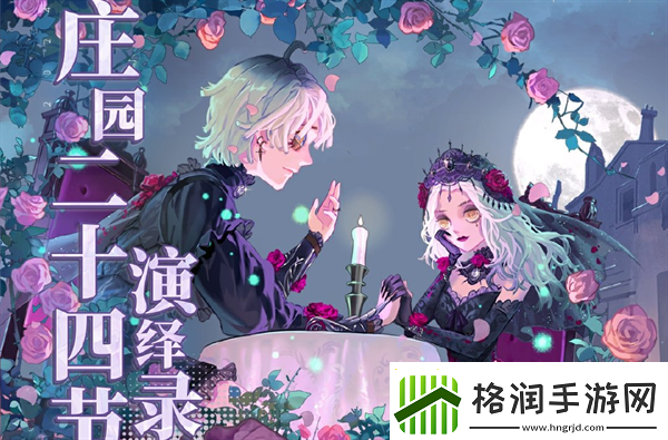 第五人格2024立秋线下活动举办地址