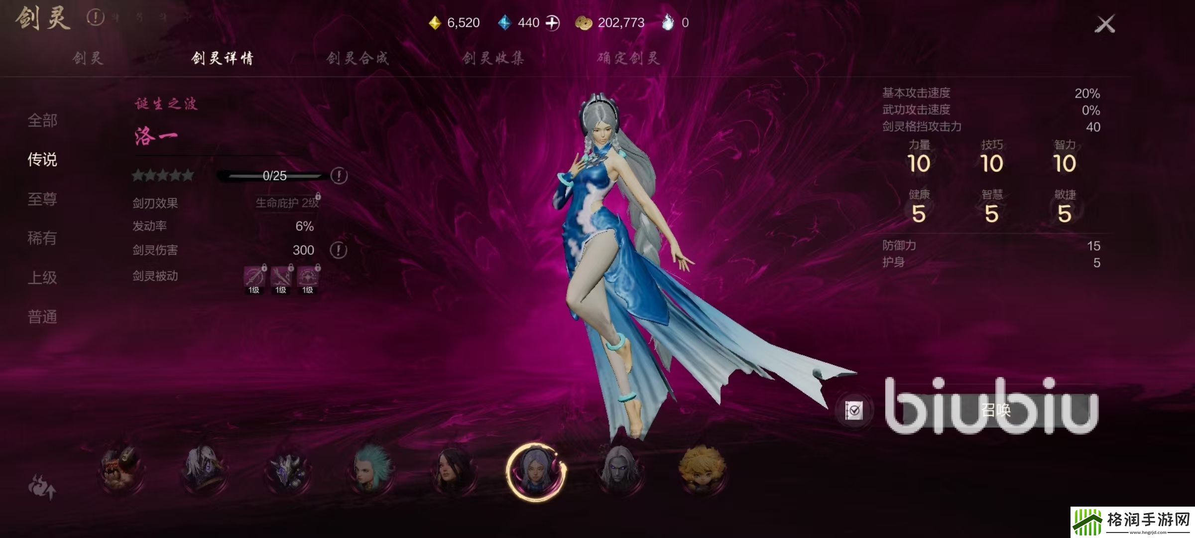 剑灵2四神修有哪些