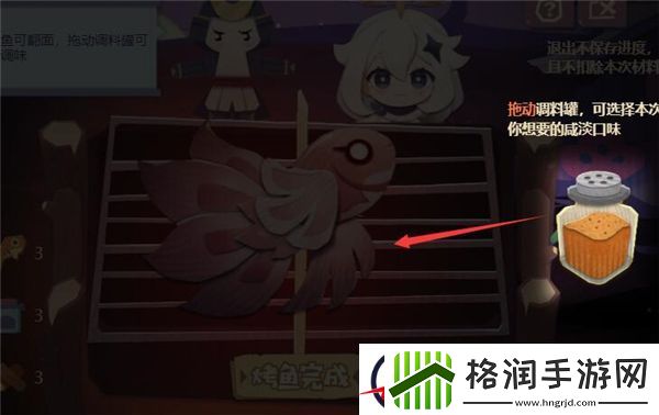 原神突破次元的烤鱼制作攻略