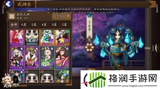 阴阳师强力R卡式神阵容分析