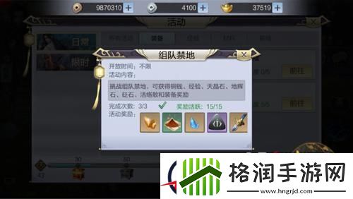 少年锦衣卫装备攻略