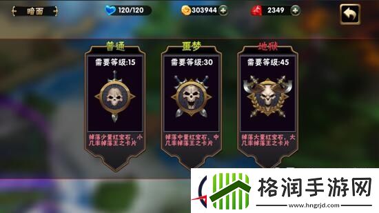 风之旅团暗面玩法系统详解