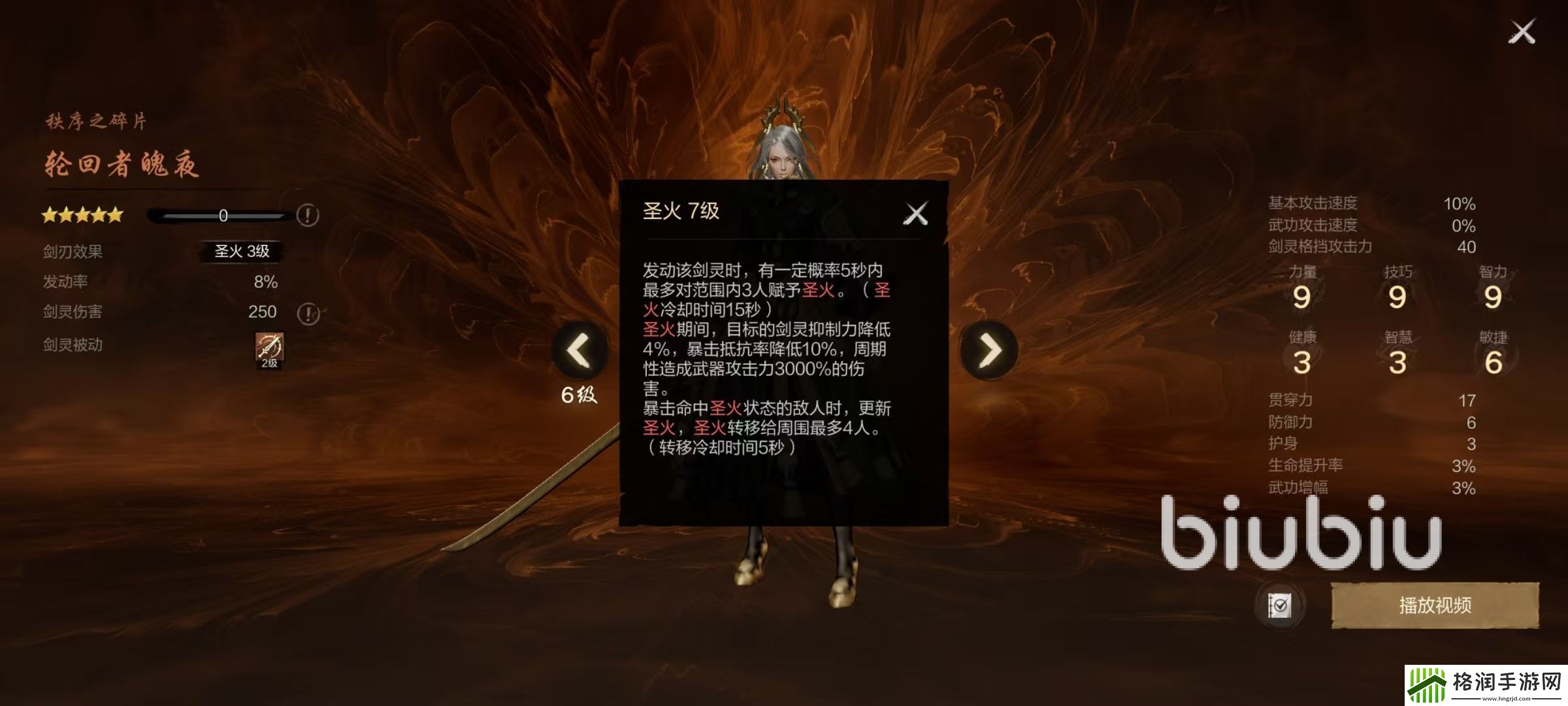 剑灵2轮回者魄夜好用吗