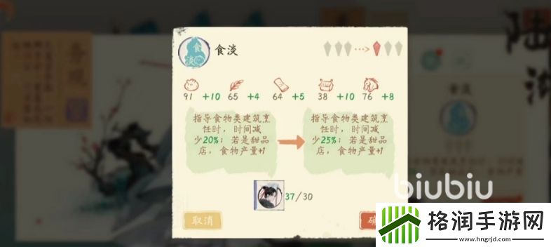 淡墨水云乡陆游怎么样