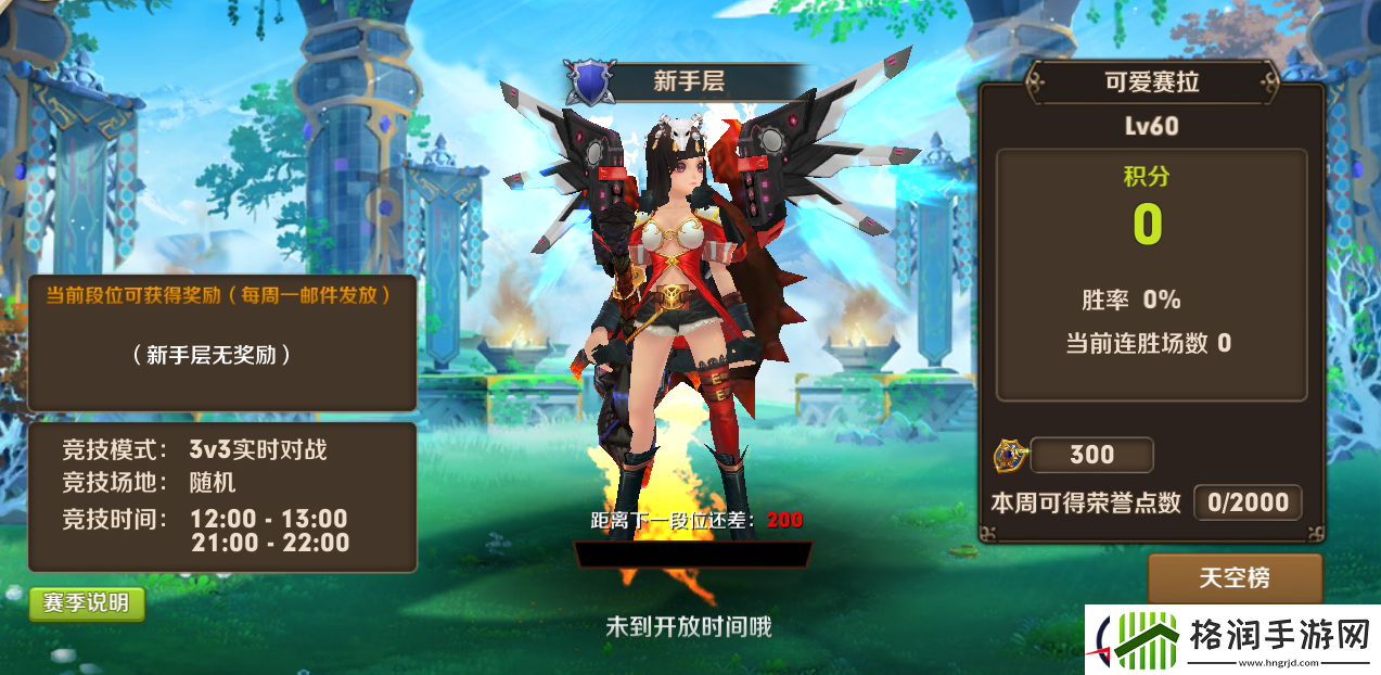 风之旅团天空之塔玩法规则详解