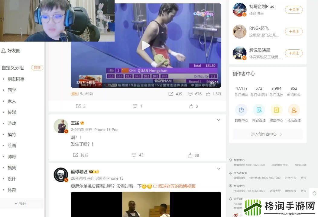 涵艺谈亚运选人