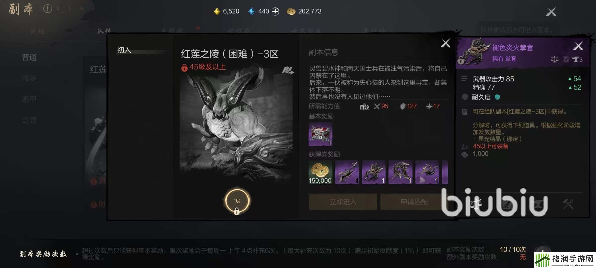 剑灵2武器怎么获得