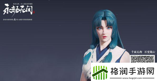 永劫无间手游胡桃捏脸数据免费