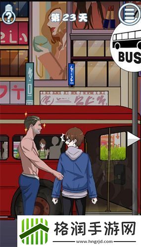 拆散情侣大作战7第23攻略