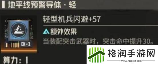 钢岚机师芙烈达养成攻略游饭天堂