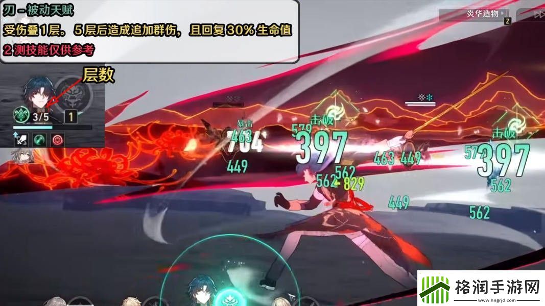 崩坏星穹铁道刃什么时候上线