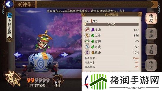 阴阳师强力R卡式神阵容分析