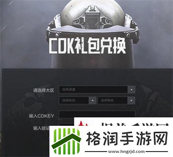 暗区突围兑换码最新