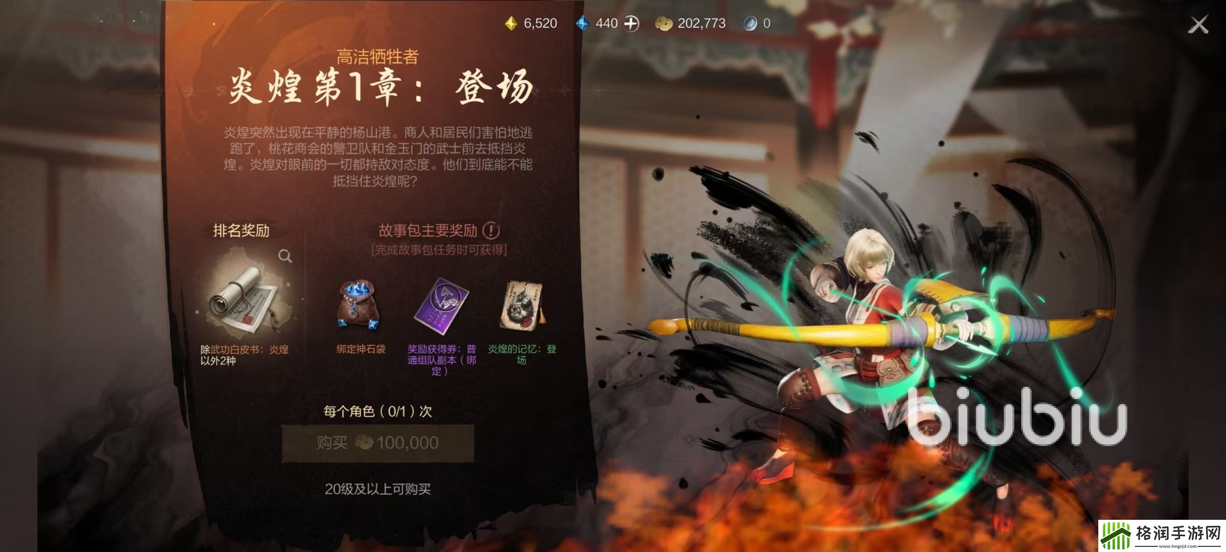 剑灵2故事包怎么获得