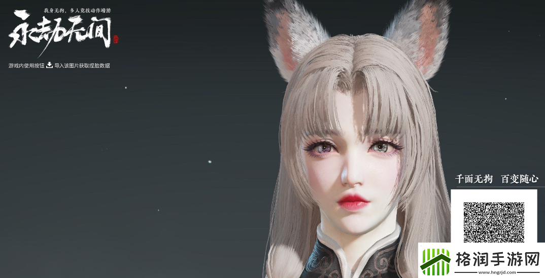 永劫无间手游胡桃捏脸数据免费