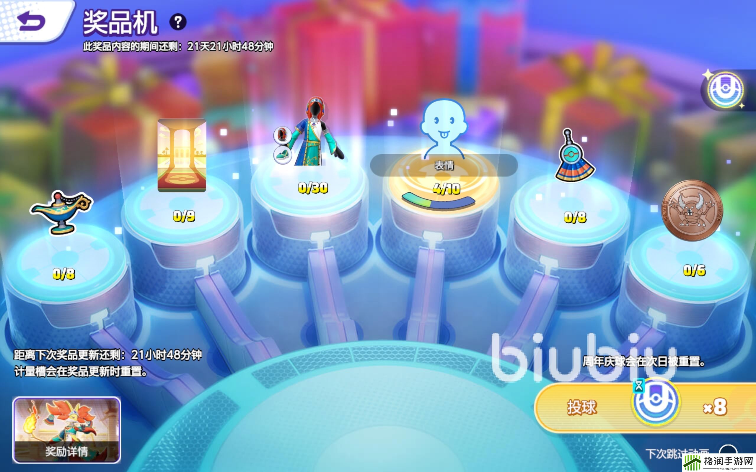 宝可梦大集结奖品机玩法介绍