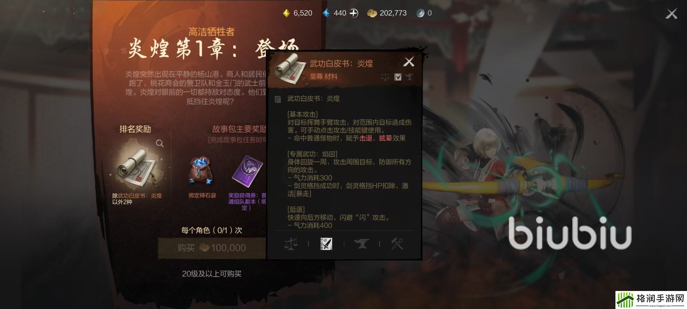 剑灵2故事包怎么获得